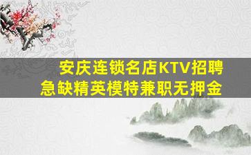连云港夜场招聘