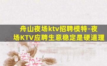 普洱KTV招聘